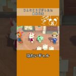 わしかてヨガしたいんや。【あつ森】#shorts #あつ森