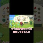 終わる時に片付けるという癖をつけようね？😇 【あつ森】 #shorts #あつ森 #ゲーム実況