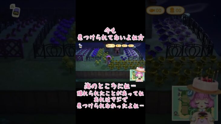 隠れているお友達を探すめりめり☆ #あつ森 #shorts