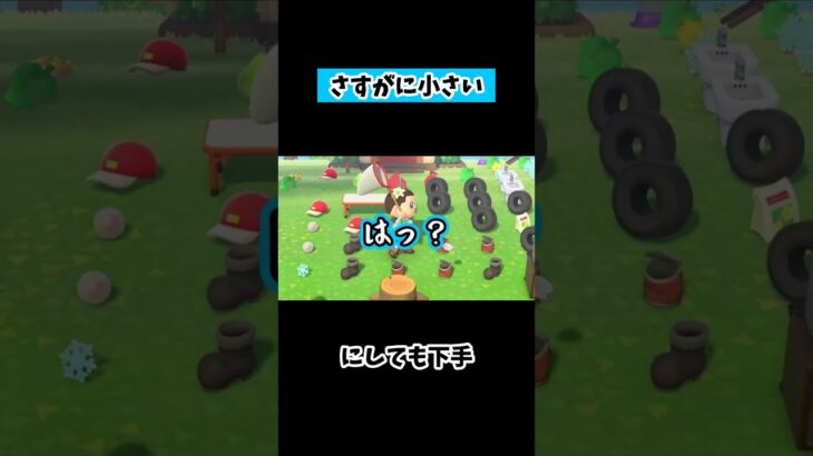 花びらを採るのが下手すぎる実況者 #shorts  #あつ森 #ゲーム実況 #だいや