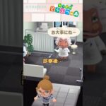 【あつ森小ネタ】カブリバ、転職…！？　#shorts #あつ森 #あつまれどうぶつの森