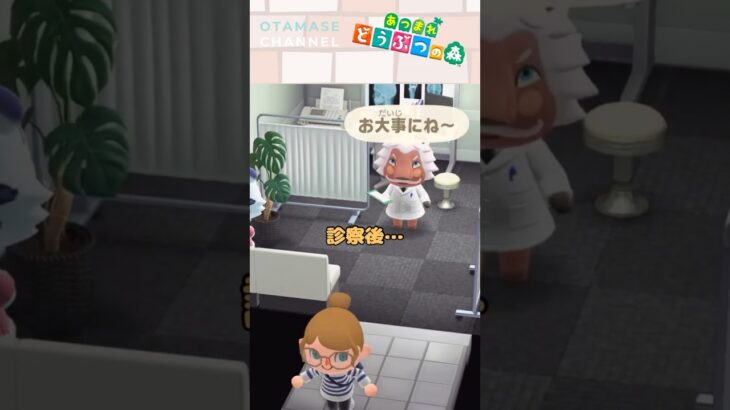 【あつ森小ネタ】カブリバ、転職…！？　#shorts #あつ森 #あつまれどうぶつの森