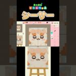 【あつ森】「ちいかわ」のシーサーをマイデザインで描いてみた！　 #shorts　  #あつ森 　 #ちいかわ