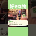 【あつ森】りんごはどんな姿でも美味しい🍎 #あつ森 #あつまれどうぶつの森 #ゲーム #shorts