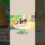 【あつ森】ヤシの実と同化したリアーナ！#shorts