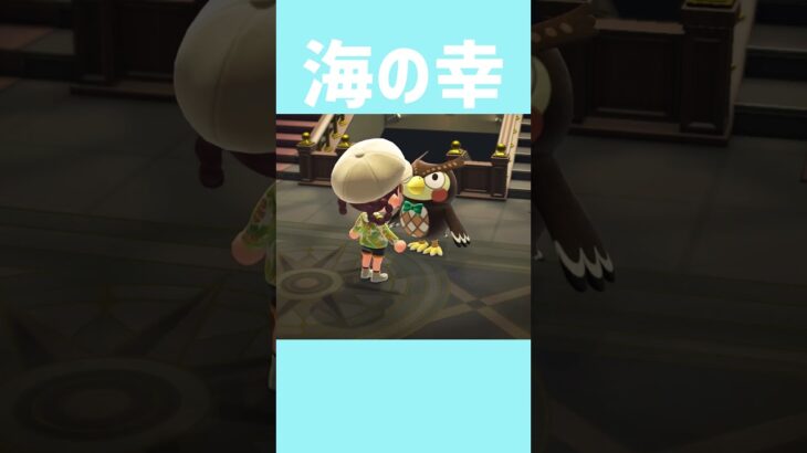 【あつ森】季節の幸が大量🪼🦀 #あつ森 #あつまれどうぶつの森 #ゲーム #shorts