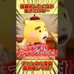 宿題をしたくない息子だけど、、 #あつ森 #あつまれどうぶつの森 #shorts