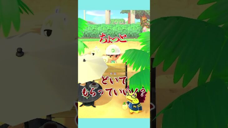 【あつ森】島クリしてると絶対あるやつ😂 #あつ森 #shorts