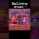 【あつ森】雨の日に雨具なし住人いた＃shorts＃あつ森＃あつまれどうぶつの森