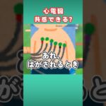 【変わり者？】心電図のポポポポってやつが好き【あつ森】#shorts