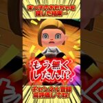 末っ子がなくしたおもちゃを探した結果、、 #あつ森 #あつまれどうぶつの森 #shorts