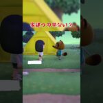 引っ越しってすげぇな　#あつ森 #あつまれどうぶつの森 #shorts