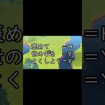 あつ森 作業中雑談 褒めて世の中をよくしよう #shorts  #あつまれどうぶつの森 #あつ森  #animalcrossing #ゲーム実況
