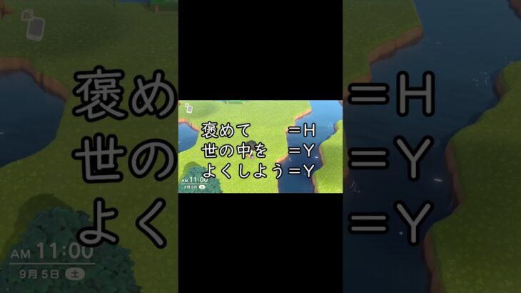 あつ森 作業中雑談 褒めて世の中をよくしよう #shorts  #あつまれどうぶつの森 #あつ森  #animalcrossing #ゲーム実況