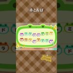 【あつ森】赤とんぼの島メロ #shorts #animalcrossing #acnhbgm