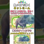 【#あつ森 】島メロで弾く『助けて！失神する、黙れ！レズビアンのおじいさん』【#島メロ 】#ネットミーム #shorts #short #レズビアンのおじいさん #簡単ピアノ #楽譜
