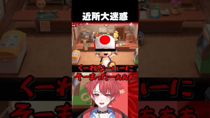 【あつ森】子守歌がキノピオな配信者 #あつまれどうぶつの森 #shorts #short #男性vtuber