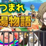 【あつ森】大人気住民ちゃちゃまるを島に勧誘せよ！！朝活あつ森！【#shorts #vtuber #ゲーム実況  #あつ森  祭夜ちょこな】