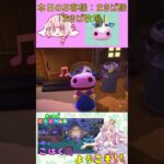 【あつ森】ハッピーホームパラダイス　１１件目　まきば　#shorts  #あつ森 #vtuber #ゲーム実況