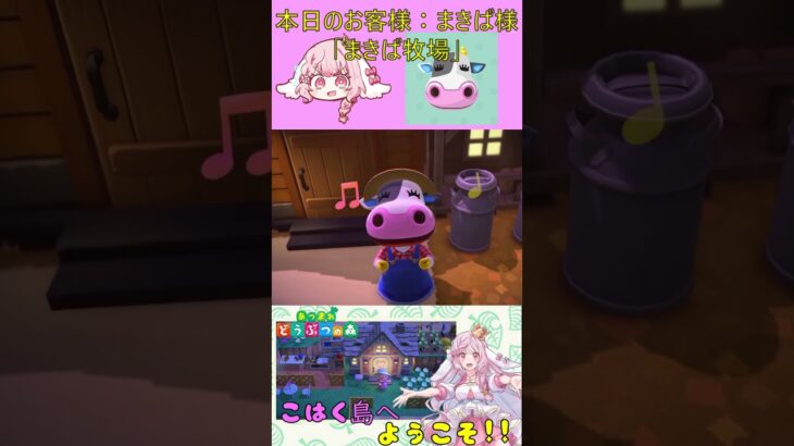 【あつ森】ハッピーホームパラダイス　１１件目　まきば　#shorts  #あつ森 #vtuber #ゲーム実況