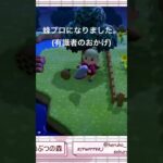 蜂プロになったかも？？ #shorts #新人vtuber  #あつ森