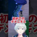 【#あつまれどうぶつの森 】初めてのデメニギス🐟 #shorts #あつ森 #vtuber