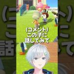 【#あつまれどうぶつの森 】突然の告白!? #shorts #あつ森 #vtuber