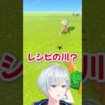 【#あつまれどうぶつの森 】レシピの川 #shorts #あつ森 #vtuber