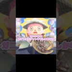 生きた化石をゲットしよう…？！？！#あつ森 #どうぶつの森 #あつまれどうぶつの森 #shortvideo #shorts #short #どう森 #カブトガニ