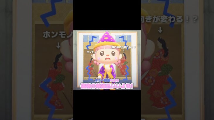 夜になると変化する美術品が凄い…？！？！#あつ森 #どうぶつの森 #あつまれどうぶつの森 #shortvideo #shorts #short  #ニセモノの美術品