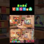 【あつまれ どうぶつの森】完成！ナチュラルなベッドルーム #switch  #あつ森 #どうぶつの森 #あつまれどうぶつの森 #shorts  #switch2
