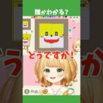 誰を描いているでしょう？ #あつ森