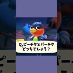 激ムズ！？とり住民の名前 #あつ森  #あつまれどうぶつの森  #女性ゲーム実況