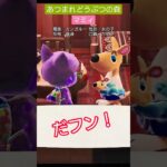 【#あつ森 】マミィ【#あつまれどうぶつの森 】