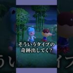 離島ガチャでとんでもない確率を引く実況者 #あつ森  #あつまれどうぶつの森  #女性ゲーム実況