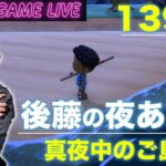 【後藤の夜あつ森】真夜中のお散歩といきます