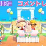 【あつ森】まったりのんびり#あつ森初心者