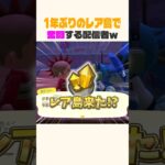 めったに来ないレア島が来た！#あつ森