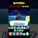 【あつ森】私の作業台どこいった?!ｗｗｗ