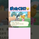 【あつ森】ジャックくん、商売上手すぎる😂