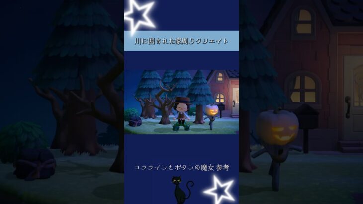 本編も見てね★ #あつ森 #あつまれどうぶつの森 #島クリエイト
