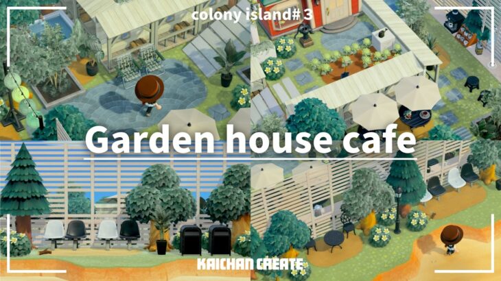 【あつ森/マイデザ無し】温室カフェ作り🌿☕️　観葉植物に囲まれた癒し空間⛲️･:*+.