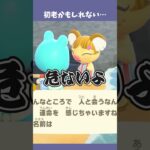記憶力がだいぶ心配です… #あつ森  #あつまれどうぶつの森  #女性ゲーム実況