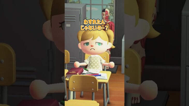 友だちの「しゅくだい」を勝手に取った結果…【あつ森アニメ】