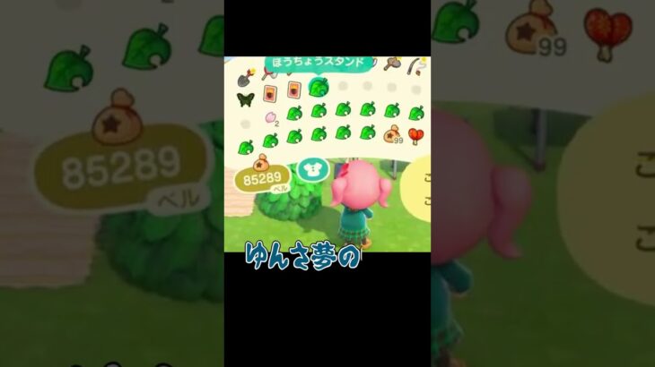 真相はいかに。。。！ #あつ森 #ききゆん 【嬉々桜ゆん】#あつまれどうぶつの森 #ゲーム実況