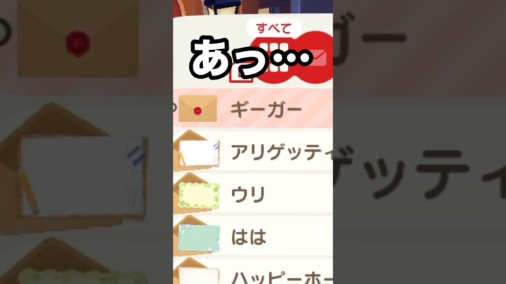 【あつ森】クセ強！！今回もあの住民からお手紙が届きました