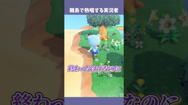 うろ覚えレイニーブルー #あつ森  #あつまれどうぶつの森  #女性ゲーム実況