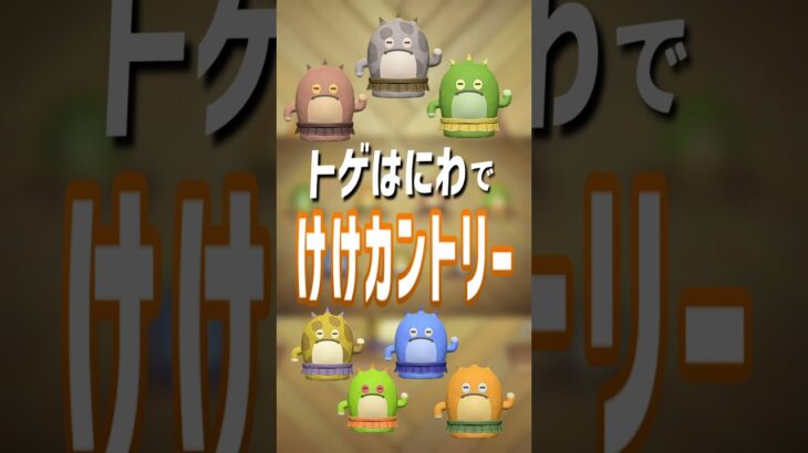 【あつ森】トゲはにわ全リメイクでけけカントリー🐎