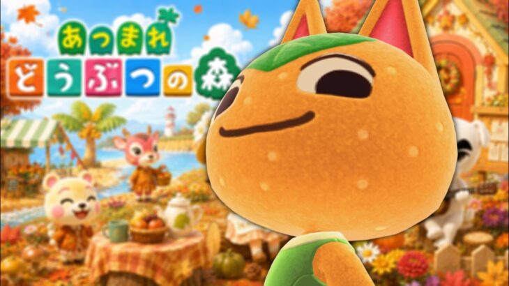 【あつ森】 果汁ヒャクパーの島へのお引越し🏝️   アッキーのまた〜りのんびり島生活🌿