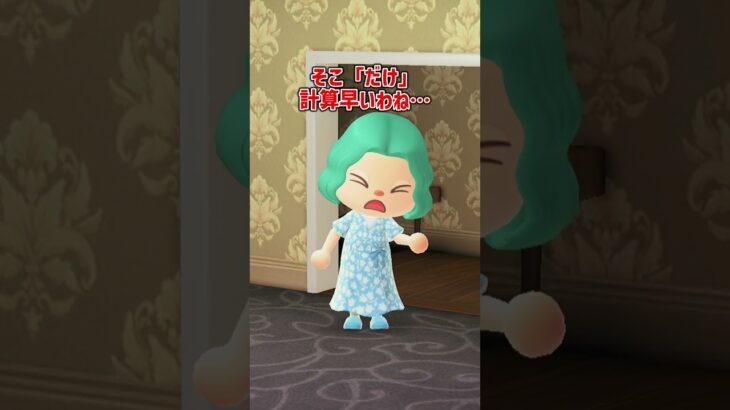 自分の部屋に自販機を置いてみたら…【あつ森アニメ】